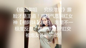 《贵在真实反差淫妻》顶级绿帽刷锅狠人完美S身材极品女神眼镜教师人妻【ZM宝儿】私拍②，调教成母狗3P紫薇白浆特多 (4)