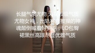   征服女人要通过她的阴道 操爽了就能变成你的专属小母狗 无套日无毛肥鲍鱼