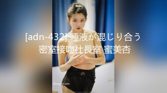 [adn-432] 唾液が混じり合う 密室接吻社長室 蜜美杏