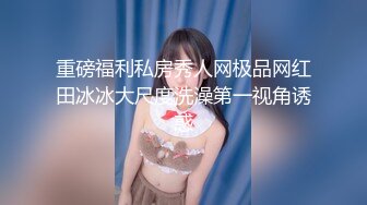 ★☆【AI画质增强】★☆【Mr.tu】小二先生 爸爸操死我，我是爸爸的贱狗 2K增强，妹子颜值极高，身材极好！