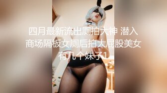 【新片速遞】  超清纯反差萝莉女高学妹『小余』✅被主人口交无套啪啪调教视频流出，小骚逼灌满精液流出的样子超级淫荡反差！