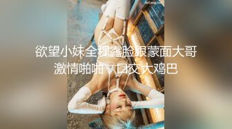 【新片速遞】  大奶JK美眉 初摄影 甜美可爱 身材苗条细长腿 F杯美乳 小粉穴淫水超多 被无套内射 