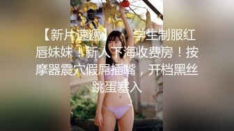 【爆乳横行❤️重磅天下】前KPOP女团练习生下海 大奶子真是风韵无限 深喉裹屌 爆炸天际的骚逼诱惑 高清1080P原版