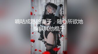 【新片速遞】 《乐橙云破解》小伙情趣酒店约炮极品身材的美女同事❤️各种姿势啪啪