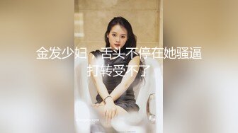  尤物级女神御姐 真会打扮啊 白皙肉体黑色衣服勾人性福，吊带裹胸往上一扒就舔吸奶子