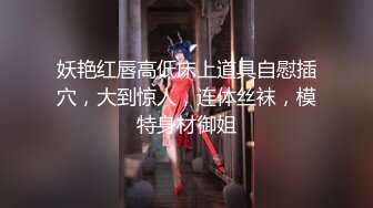 STP27979 顶级颜值网红女神！炮友在睡觉边上自慰！道具大屌插穴，掏出炮友大屌舔硬，骑乘位上下深插 VIP0600