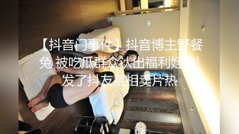 【龟先入洞】新人胖哥操逼，肉肉身材妹子，抬起腿直接开操，抱着屁股打桩机，搞得舒服