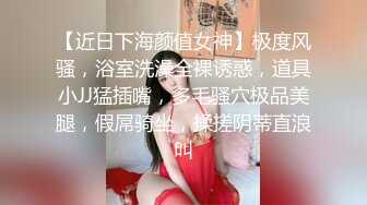 ✅超极品反差女神✅颜值身材天花板，超级品小母狗〖娜娜〗自我调教，粉嫩小菊花戴上兔尾巴