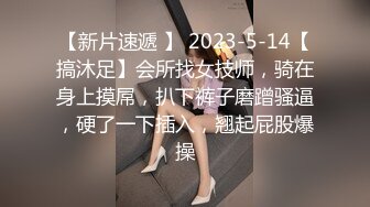 新交的90嫩女友，白汁隐现