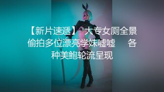 【新片速遞】新年和女友试下新姿势，这个体位搞得好舒服啊，不费什么力气，无套干得很爽~