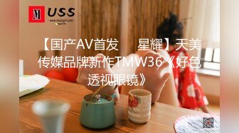 天美传媒- 还不出钱只好当AV女优！