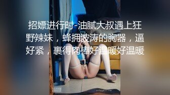 素人模特露脸私拍，摄影大师约拍大屁股漂亮美女，表里不一很反差，毛多水多花心粉嫩，道具玩出水后再用鸡巴搞4K原版