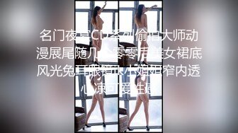 【新速片遞】  伪娘吃鸡啪啪 老公操我 啊啊 操死了 不要射 我还要 你要榨干我 被大鸡吧操的很舒坦 