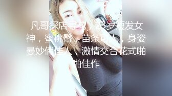 优雅气质尤物御姐女神性感少妇人妻站在窗户旁边后入小骚逼，怕被人发现小逼夹的超紧！外表端庄私下淫荡