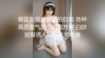 【新片速遞】【超顶❤️鬼父乱伦】女儿婷宝✨ 女儿被好兄弟趁我不在享用了 美妙酮体鲜嫩小穴 感觉都被肏肿了 爽到爆浆淫靡美穴