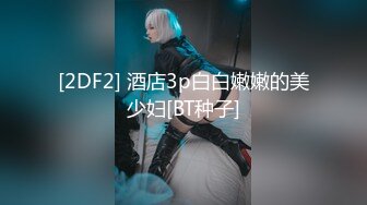 GS自购-售价26【自来眼】178cm金发短裙美女修长美腿丁内，太美了