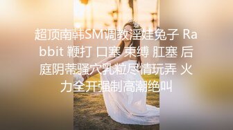 天美传媒 tmw-164 清明扫墓碰上色鬼强制性交-坏坏