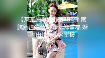 腰细胸大极品身材大长腿巨乳妹子，蒙眼睛黑丝高跟鞋扣弄嫩穴