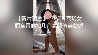 专业盗站流出韩流商场坐厕全景后拍美女尿尿逼逼菊花一览无遗