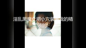  浴室门缝偷窥刚上高三的表妹洗澡奶子太小没有发育好