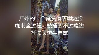 糖心出品嫂子老公出差约炮网游认识的网友酒店开房穿着性感情趣内衣做爱