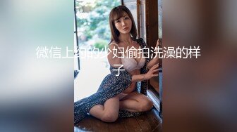 【少女秩序❤️劲爆】超顶稀缺内部土豪定制流出 捆绑调教居家萝莉少女 鲜嫩紧致白虎蜜穴 秒潮神器快感攻陷 4K兄弟们