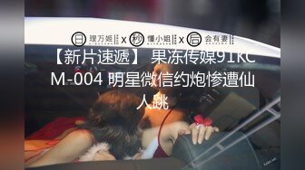 果冻传媒91KCM-014爆操女友和她的拜金妈妈