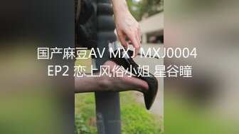 麻豆传媒MDX-0236-02青梅竹马淫乱3P-沈娜娜