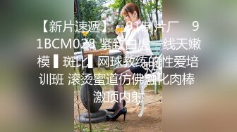 劲爆完美身材 黑丝M腿制服诱惑 美乳嫩穴操到腿软