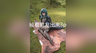 清纯校花级妹子被猥琐男玩弄， 真不懂怜香惜玉 抓着头发爆操