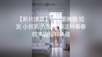 【新片速遞】  奶大逼肥颜值高的极品女孩诱惑，全程露脸性感的睡衣，揉奶玩逼互动狼友撩骚淫语不断，道具抽插，呻吟可射