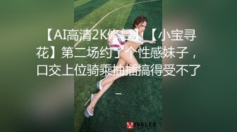 -五官精致眼镜小骚货被大吊狂插入 看表情很享受