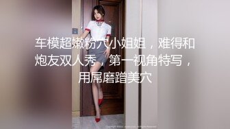 極品女友，除毛激情再加上那神情，絕阿