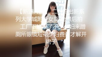 清纯反差小母狗❤️Twitter萝莉『晗喵』福利私拍，美乳翘臀性感小骚货，高挑的身材超高颜值，清纯淫靡并存