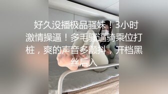 不看后悔！极品网红小姐姐私拍