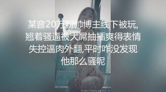 伪摄影师模特群约拍S级身材极品一字马女模，问她私底下表现怎么样，话里话外暗示她要潜规则，结果激情啪啪，对话精彩淫荡