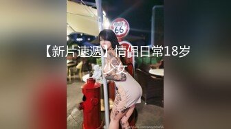 甜美女友和胡渣男的性爱日常，互玩69无套花样做爱