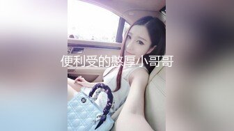 河北邢台妹子后入叫声销魂，接定制