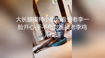 想吃兔兔！女神「莉亚」清纯x性感双料催情