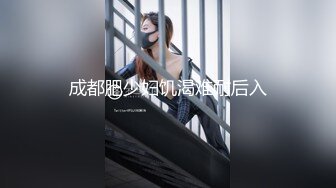 STP28058 ED Mosaic 女友负气出走在路边随便抓男大生回饭店爱爱不料男友突然回来了