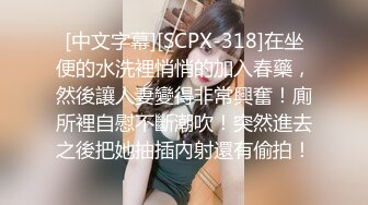   户外山间丛林打野战，19岁小妹妹喜欢这种刺激，用JJ摩擦阴户，爽到要时直接后入，飞天！