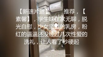 《云盘高质泄密》露脸才是王道！顶级调教极品反差眼镜母狗，穿着衣服看不出来如此骚，3P4P解锁各种性爱玩法V (4)