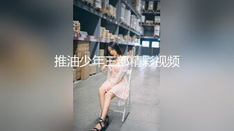 《最新收費論壇超強亂倫》海神【想草自己的妹妹】和妹妹一起看黃片動手動腳最終把妹妹一血拿到 超刺激