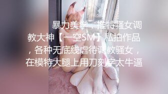 分享虎门真实前女友，18岁下体可以放进3根手指，男：‘你是不是水都被干完啦’，可盐可舔，调教好了却不能走到最后！