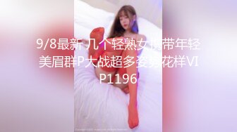 老婆姨姐闺蜜女探花偷拍客户服务，连体网袜按摩乳推，撸硬上位骑乘套弄，张开双腿一下下撞击