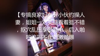 爸爸操我婴儿肥小骚货 ，两根手指就能玩到高潮 ，猛扣多毛小骚逼