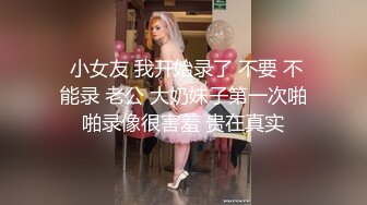 天美传媒-娇弱女仆的日常调教 又是被主人肉棒填满小穴的淫荡一天