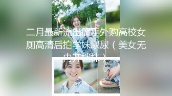 眼镜大奶美女 身材丰腴 在家被无套爆菊花 操的表情舒坦 爽叫不停 内射一屁眼