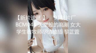 周末邀学长辅导学业，表白后被后入狂肏口爆