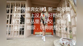 9/6最新 女神户外车震太会玩了M开美腿粗大肉棒直径插入浪穴潮喷VIP1196